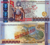 100 հազար դրամ