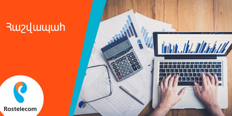 accountant_rostelecom