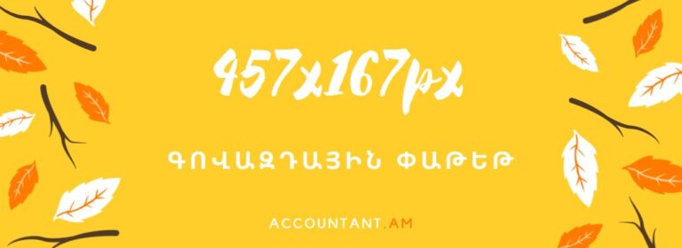 457x167_bundle