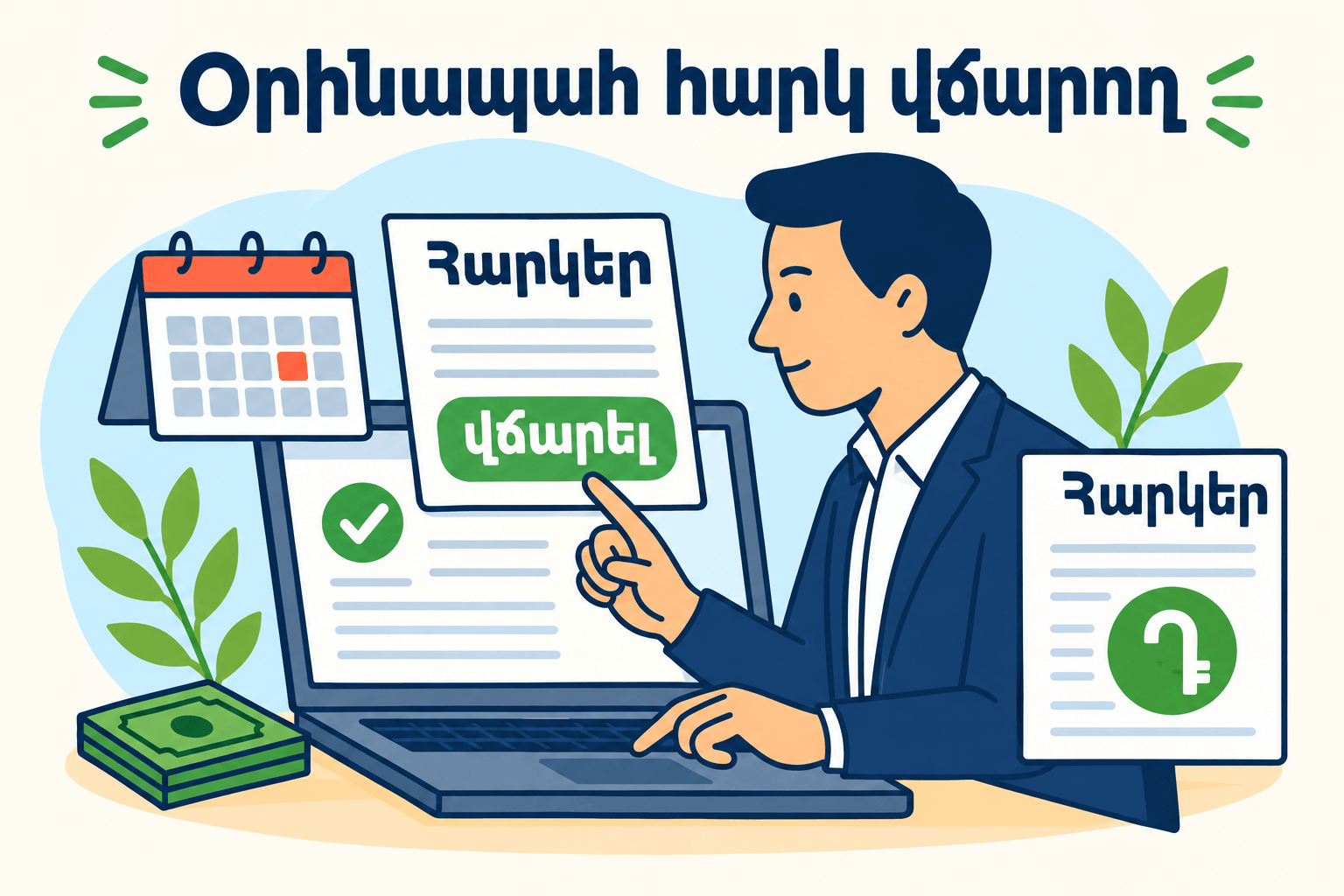 Orinapah_hark_vcharogh